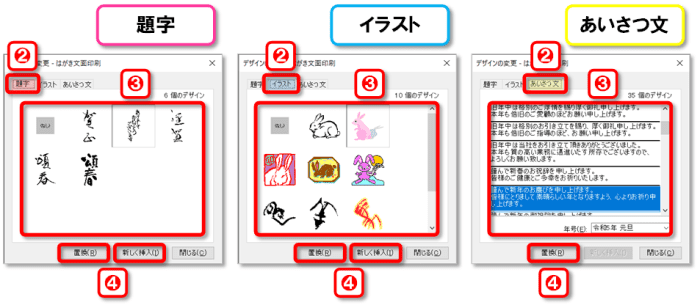 はがき文面印刷ウィザード