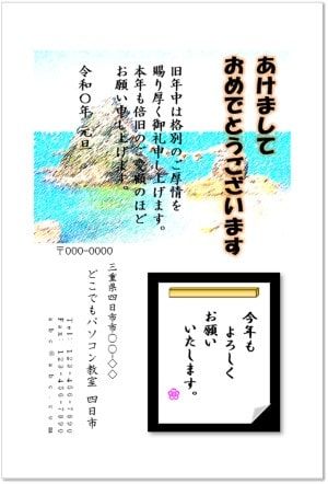 はがき文面印刷ウィザード