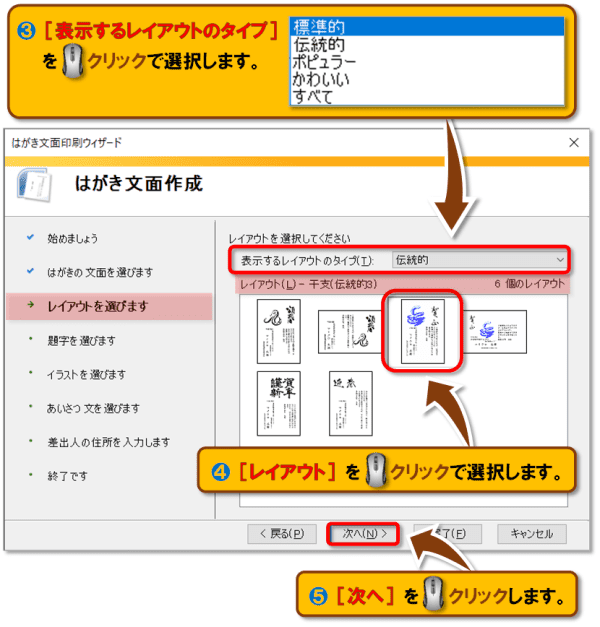 はがき文面印刷ウィザード