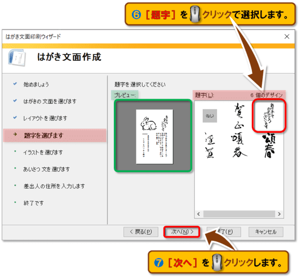 はがき文面印刷ウィザード