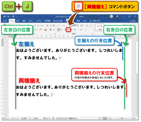 ショートカットキー【Ctrl+J】