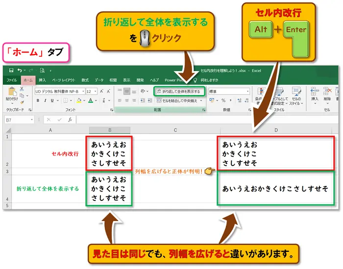 ショートカットキー【Ctrl+J】