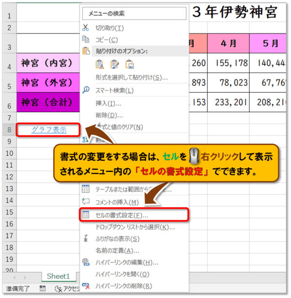 ショートカットキー【Ctrl+K】