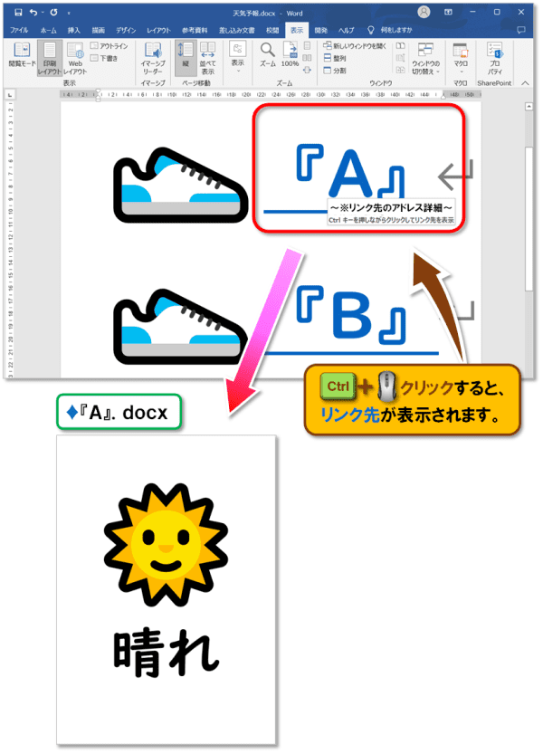 ショートカットキー【Ctrl+K】