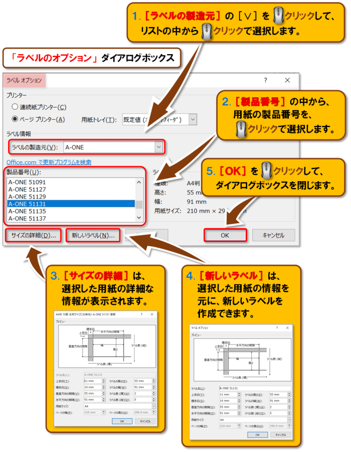 差し込み印刷・ラベル