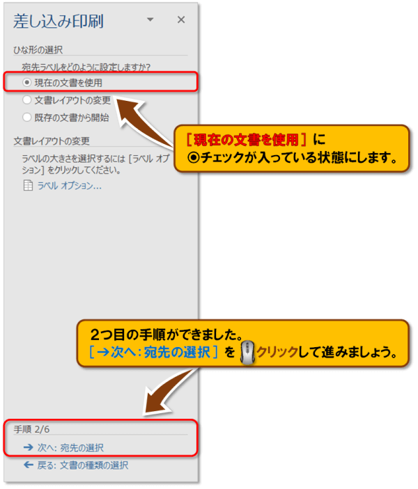 差し込み印刷・ラベル