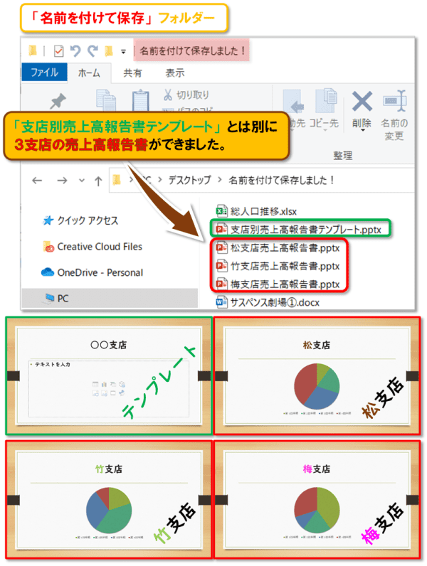 ファイルの保存方法