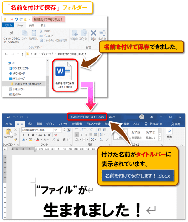 ファイルの保存方法