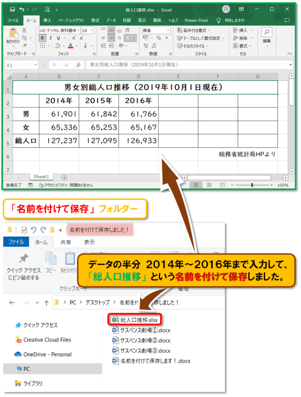 ファイルの保存方法