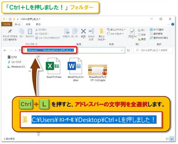 ショートカットキー【Ctrl+L】