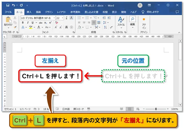 ショートカットキー【Ctrl+L】