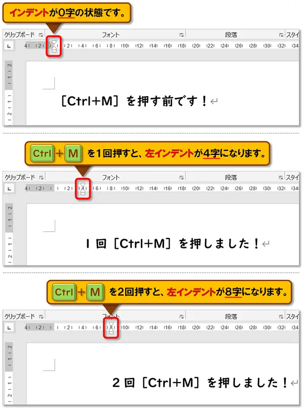 ショートカットキー【Ctrl+M】