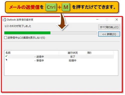 ショートカットキー【Ctrl+M】