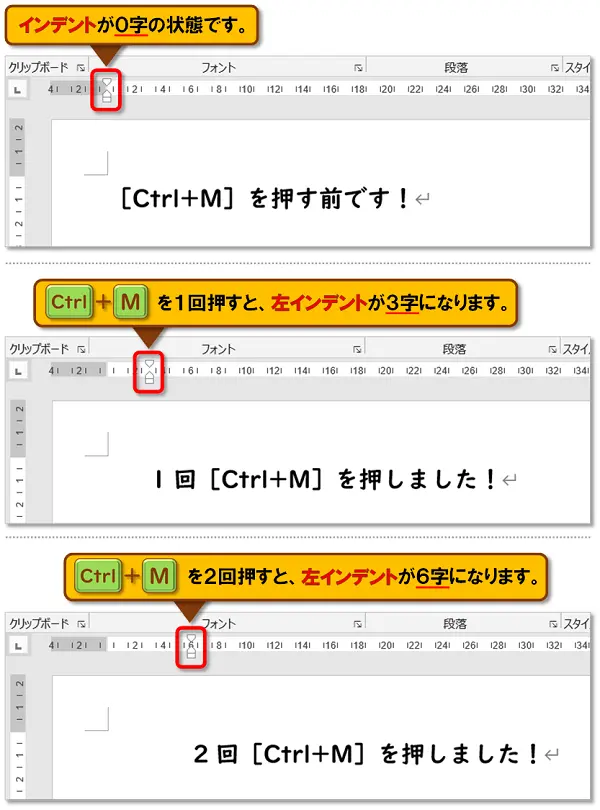 ショートカットキー【Ctrl+M】