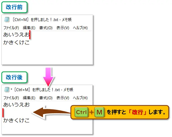 ショートカットキー【Ctrl+M】