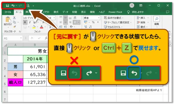 【上書き保存したファイルの復元方法】