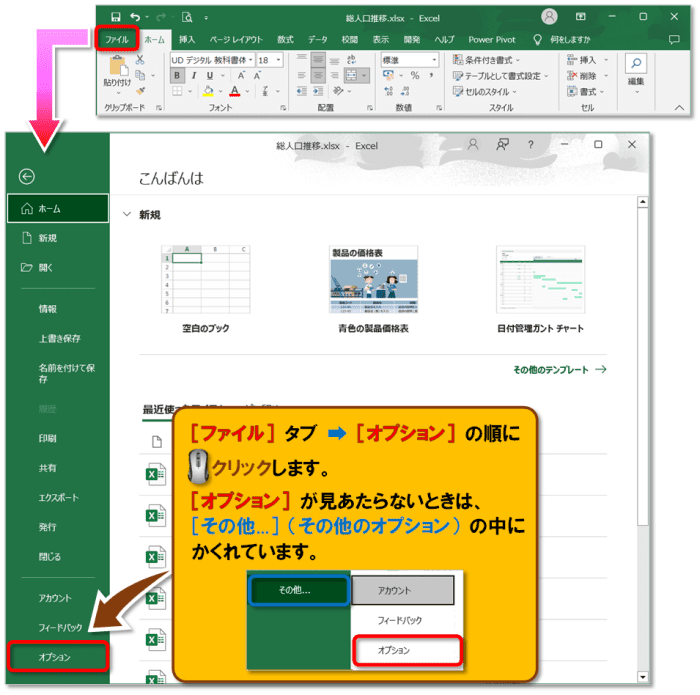 上書き保存したファイルの復元方法