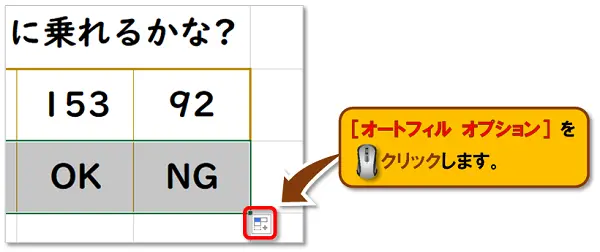 【Excel：IF関数】