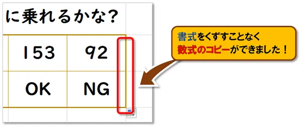 【Excel：IF関数】