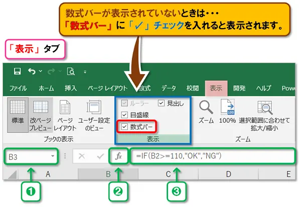 【Excel：IF関数】