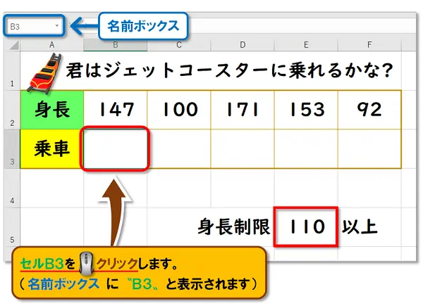 【Excel：IF関数】