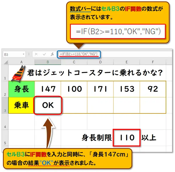 【Excel：IF関数】