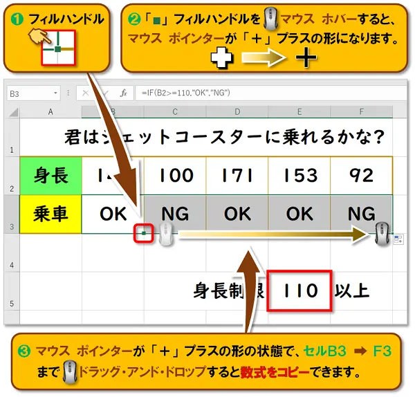 【Excel：IF関数】