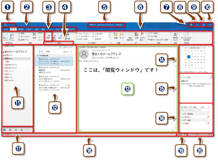 【画面構成と各部名称】