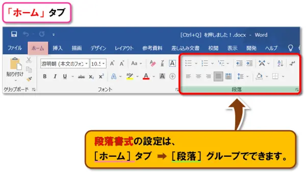 ショートカットキー【Ctrl+Q】