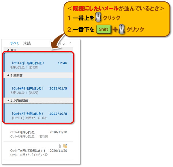 ショートカットキー【Ctrl+Q】