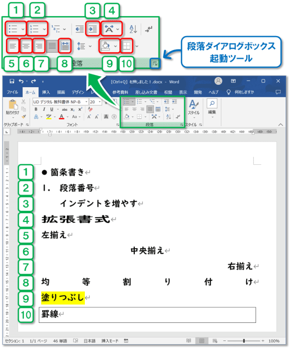 ショートカットキー【Ctrl+Q】