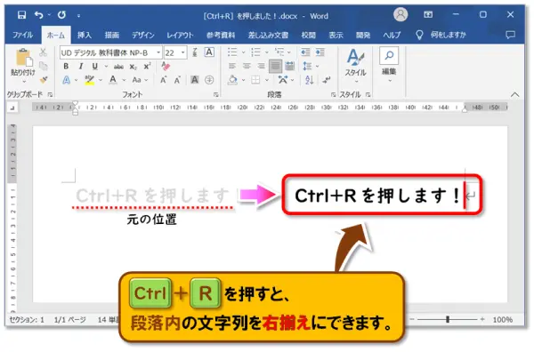 ショートカットキー【Ctrl+R】