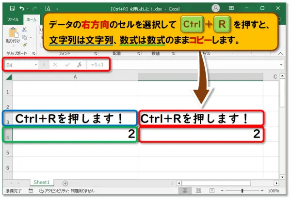 ショートカットキー【Ctrl+R】