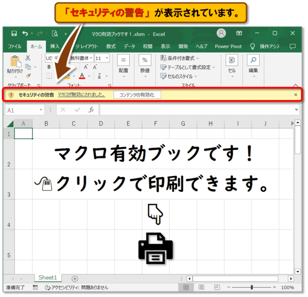 Excelで開かないファイルがあるときの対処法