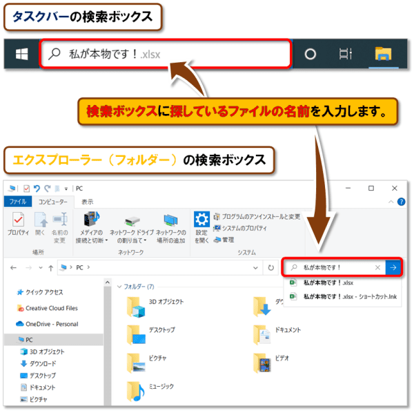 Excelで開かないファイルがあるときの対処法