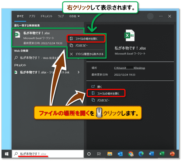 Excelで開かないファイルがあるときの対処法