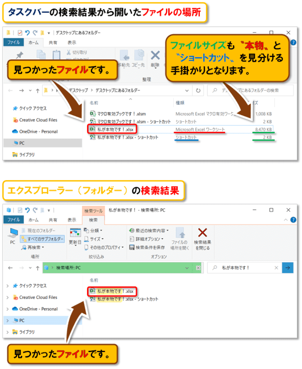 Excelで開かないファイルがあるときの対処法