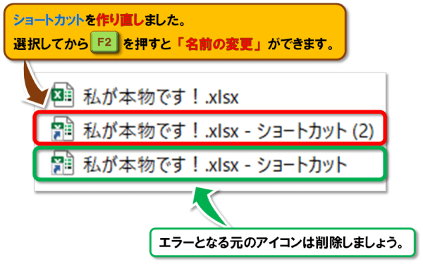 Excelで開かないファイルがあるときの対処法