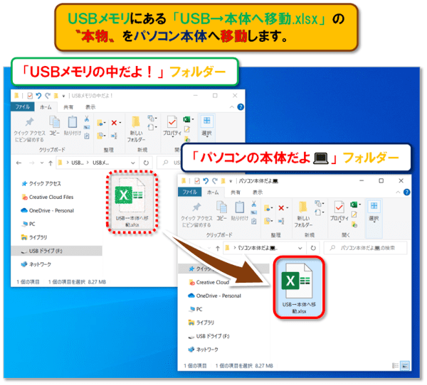 Excelで開かないファイルがあるときの対処法