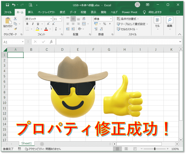 Excelで開かないファイルがあるときの対処法