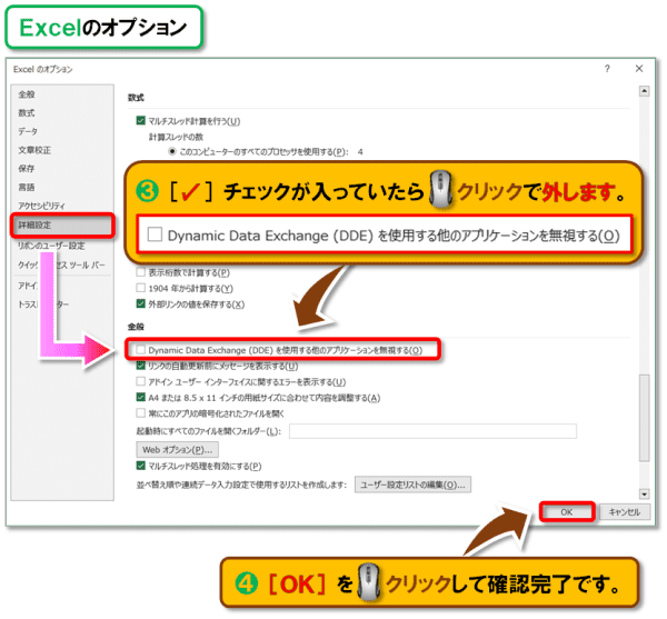 Excelで開かないファイルがあるときの対処法