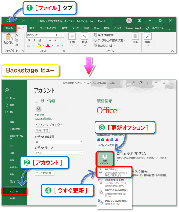 Excelで開かないファイルがあるときの対処法