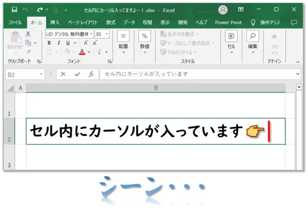 【Excelで開かないファイルがあるとき】