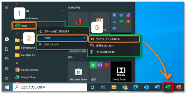 Excelで開かないファイルがあるときの対処法