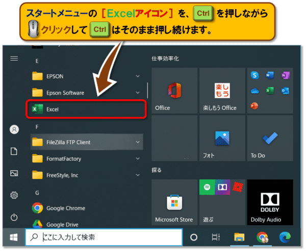 Excelで開かないファイルがあるときの対処法