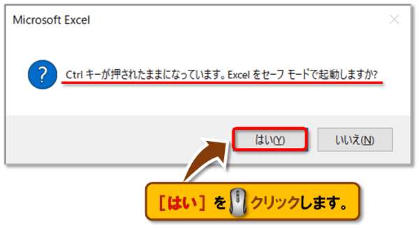 Excelで開かないファイルがあるときの対処法