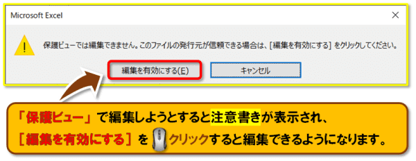 Excelで開かないファイルがあるときの対処法