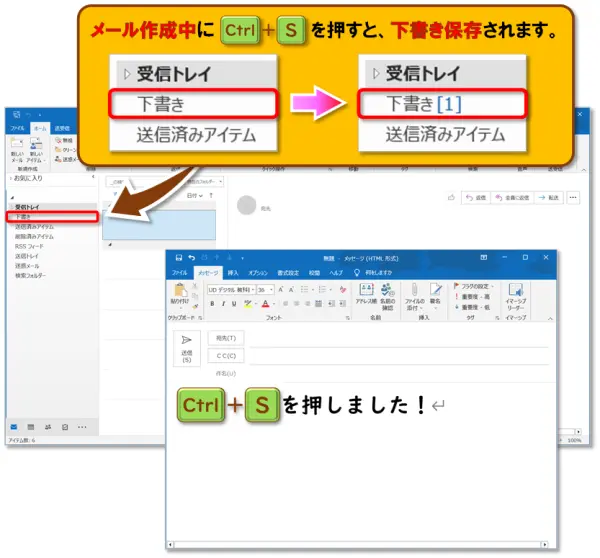ショートカットキー【Ctrl+S】