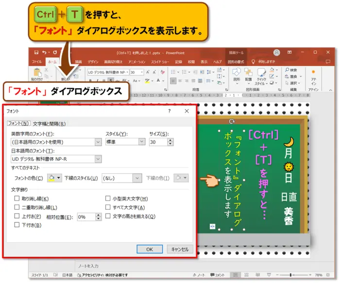 ショートカットキー【Ctrl+T】