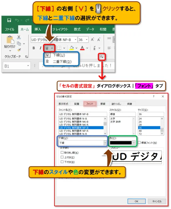 ショートカットキー【Ctrl+U】